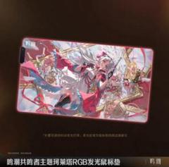 鳴潮 公式 1周年 台湾 POPUP マウスパッド　デスクマット Amazon.co.jp: 今汐 コンシ マウスパッド 鳴潮 めいちょう 大型