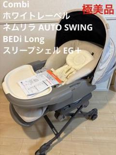 2025年最新】電動バウンサー 中古の人気アイテム - メルカリ
