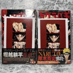 カグラバチ1巻2刷 3巻初版 特典付 - メルカリ