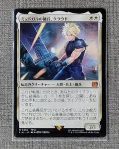 MTG ミッドガルの傭兵、クラウド FIN 通常枠 日本語版 - メルカリ