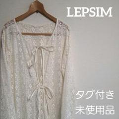 レプシィム LEPSIM 2WAYレースロングワンピース 長袖 白 未使用品