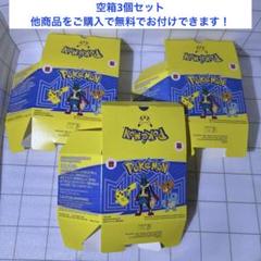 ポケモンミニ　外箱　空箱　のみ　セット 2025年最新】箱のみ ポケモンの人気アイテム - メルカリ