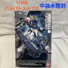 1/100 フルメカニクス ガンダムバルバトスルプス 中袋未開封品 1/100 フルメカニクス ガンダムバルバトスルプス 中袋未開封品