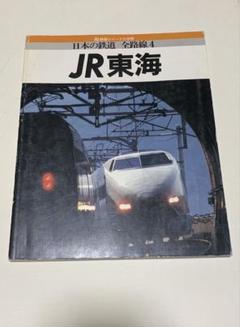2025年最新】#日本国有鉄道 の人気アイテム - メルカリ