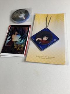 鬼滅の刃 無限城 奏 キーホルダー チェキ風ブロマイド 冨岡義勇