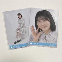 日向坂46 丹生明里 生写真 まとめ売り - メルカリ