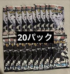 ホワイトフレア 20パック ブラックボルト3パック バラパック 拡張パック「ブラックボルト」「ホワイトフレア」｜ポケモン