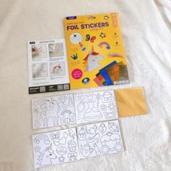 アルミホイル 工作キット 飾り 手芸キット デコレーション メイキングトイ