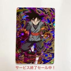 ゴクウブラック【HGD9-45】 ドラゴンボール - HGD9-45 ゴクウブラック スーパー