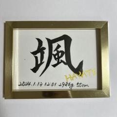 メタリック調フレーム付き　命名書　オーダー　おしゃれ