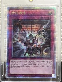 遊戯王　美品　拮抗勝負　25th クオシク　3枚 Amazon.co.jp: 遊戯王カード 拮抗勝負(25th シークレットレア