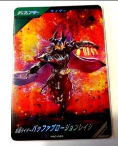 バッファ プロージョンレイジ LR ガンバレジェンズ - メルカリ