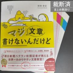 【裁断済】メル 裁断済の参考書 プロフあり様 リクエスト 2点 まとめ商品 - メルカリ