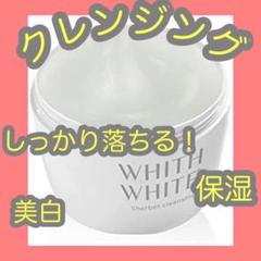 クレンジング メイク落とし バーム オイル ウォーター ミルク