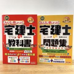 宅建2019年度☆週末限定値下げ 宅建2019年度☆週末限定値下げ