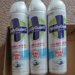 ファミリーガード 新品未使用