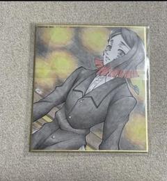 鬼滅の刃 全集中展 色紙 魘夢