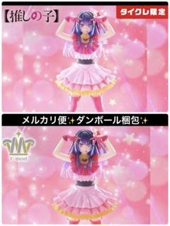 【通常&タイクレ限定】【推しの子】 T-most アイ フィギュア 推しの子】アイT-mostタイクレ限定版フィギュアレビュー！開封や