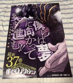 2025年最新】ヒロアカ販促ポスターの人気アイテム - メルカリ