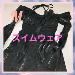 セール中♡美品♡オフショルダー水着ワンピースM 黒♡