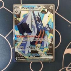 ポケカ】ブリジュラスex SARの値段と価格推移 | ポケカレッジ
