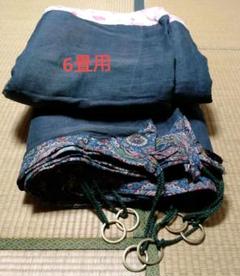 アンティーク蚊帳吊り金具付き6畳用