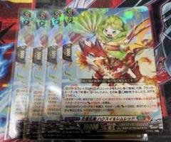 ヴァンガード　炎葉乱舞　ハクスイ&ハムレッド　4枚セット ヴァンガード 炎葉乱舞 ハクスイ&ハムレッド 4枚セット人