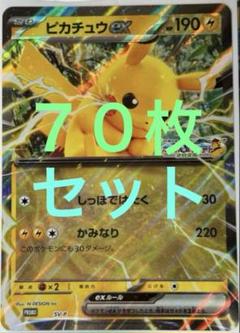 ポケモンメガスタンプラリー2025 ジャンボカード ピカチュウex