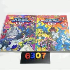 [6306] 【初版】デジモンテイマーズ超百科 決定版 6306] 【初版】デジモンテイマーズ超百科 決定版