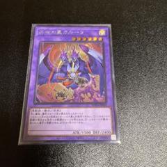 即日発送！罪宝教導召喚獣デッキ　共命の翼ガルーラ　S:Pリトルナイト 61klVX7UvML._UF350,350_QL50_.jpg
