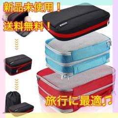 圧縮バッグ 旅行 4セット トラベルポーチ 撥水加工 乾湿分離