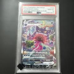 【最安値！】【高騰中！】ゲンガーVMAX SAR PSA10 スペシャルアート PSA10】ゲンガーVMAX SA【ポケモンカード】GENGAR ハイクラス