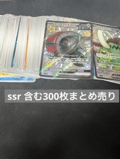 ポケモンカード 300枚まとめ売り - メルカリ