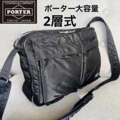 porter タンカー ショルダーバッグ 2層式 L ブラック 廃盤品
