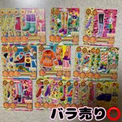 アイカツカード まとめ売り 1000枚以上