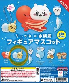 ちいかわ ハチワレ うさぎ レストラン 水族館他 マスコットキーホルダーセット Amazon.co.jp: ちいかわ ハチワレ ウサギ キーホルダー キー