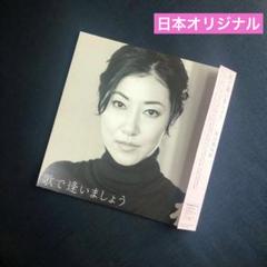 畠山美由紀 – 歌で逢いましょう 限定LP 7c491979-s.jpg