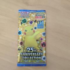 2025年最新】ポケモンカード25周年ピカチュウの人気アイテム