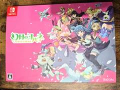 幻日のヨハネ NUMAZU in the MIRAGE PREMIUM BOX