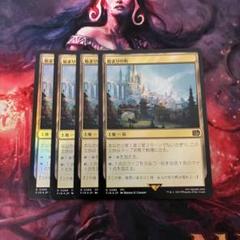 【MTG】始まりの町 FF レア 日本語版　3枚セット MTG】始まりの町 FF レア 日本語版 - メルカリ