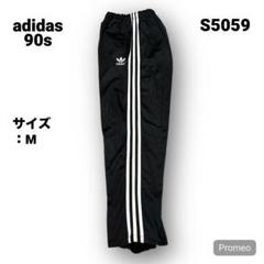 希少　adidasアディダス　90sトラックパンツ　ブラック　Ｌサイズ 即決 完売品 超希少3XL入手困難ブラック新品adidas Originals