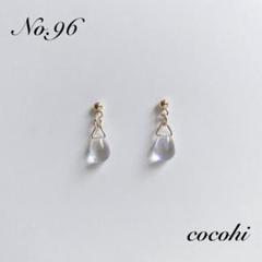 No.96 小ぶり 一粒 クリア チェコビーズ ハンドメイド ピアス イヤリング