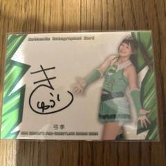 2025年最新】bbm 女子プロレス サインの人気アイテム - メルカリ