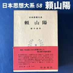 最終値下げ！日本思想大系 9冊 まとめ売り 61Zkwb0ihWL._UF350,350_QL50_.jpg