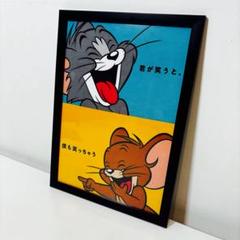 TOMandJERRY ポスターフレーム/ファニーアート - TOM AND JERRY