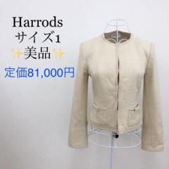 【美品】ハロッズ Harrods ジャケット ノーカラー リボン 1 ベージュ