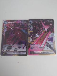 オメガモン　ズワルトDEFEAT パラレル　デジモンカード　デジカ BT5-112 オメガモン ズワルトDEFEAT | デジモンカードガイド