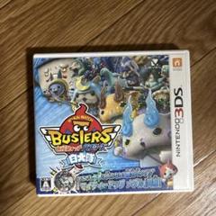 【妖怪Bメダル同梱】妖怪ウォッチバスターズ白犬隊☆新品☆ニンテンドー3DSソフト 妖怪Bメダル同梱】妖怪ウォッチバスターズ白犬隊☆新品