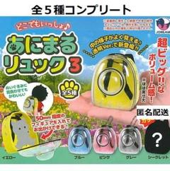 どこでもいっしょ♪あにまるリュック3 全５種コンプリートのサムネイル