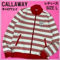 CALLAWAY キャロウェイ ニット 長袖ジップブルゾン ボーダー レッド L